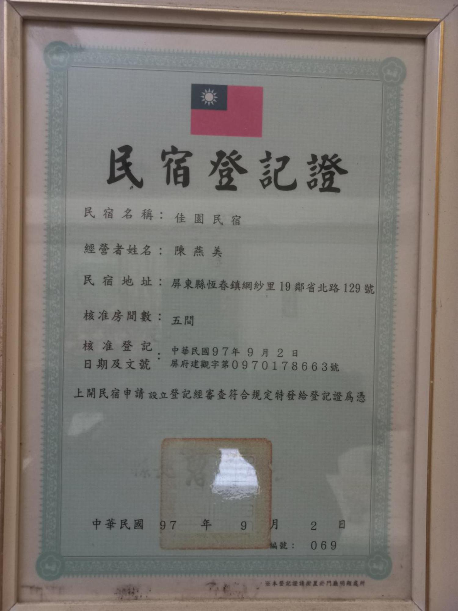 Jia Yuan Homestay Hengchun South Gate Exterior photo
